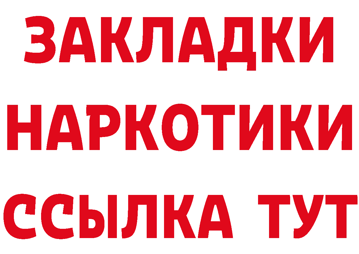 БУТИРАТ бутандиол ссылка дарк нет блэк спрут Остров